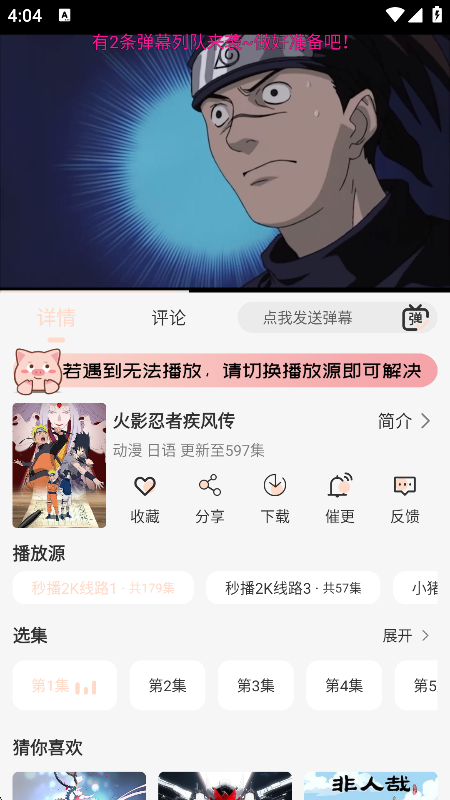 小猪4K追剧