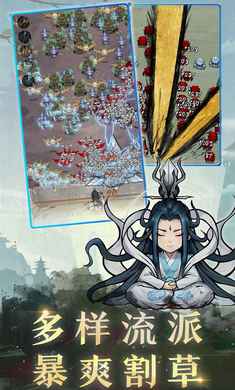 飘渺儒仙修改版无限资源