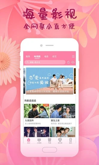 韩剧大全免费app