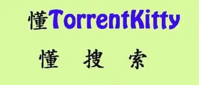 种子猫torrentkitty