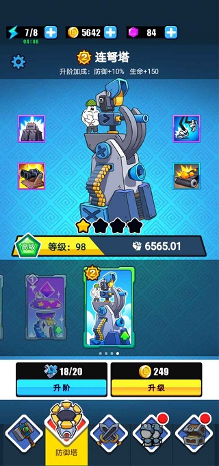 表情包战争999999钻999999金币版