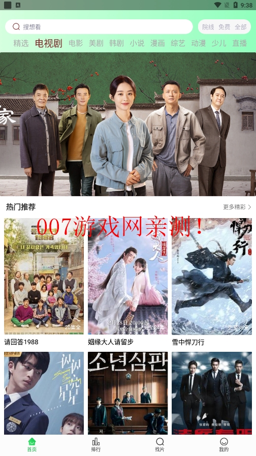 蜂鸟追剧app正版下载