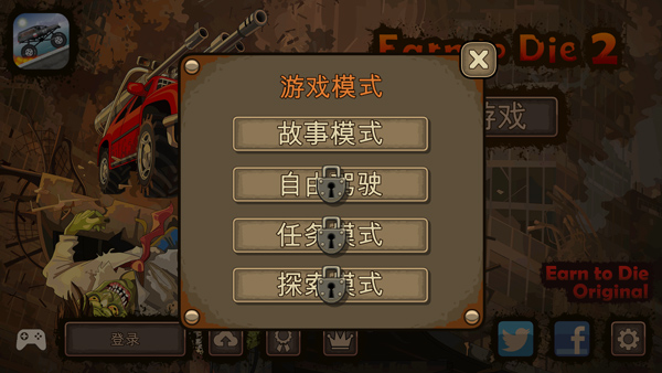 战车撞僵尸2无限汽油版