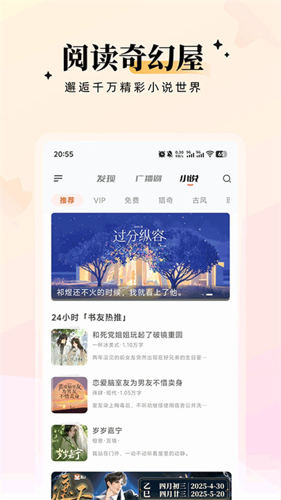 兔U广播剧软件