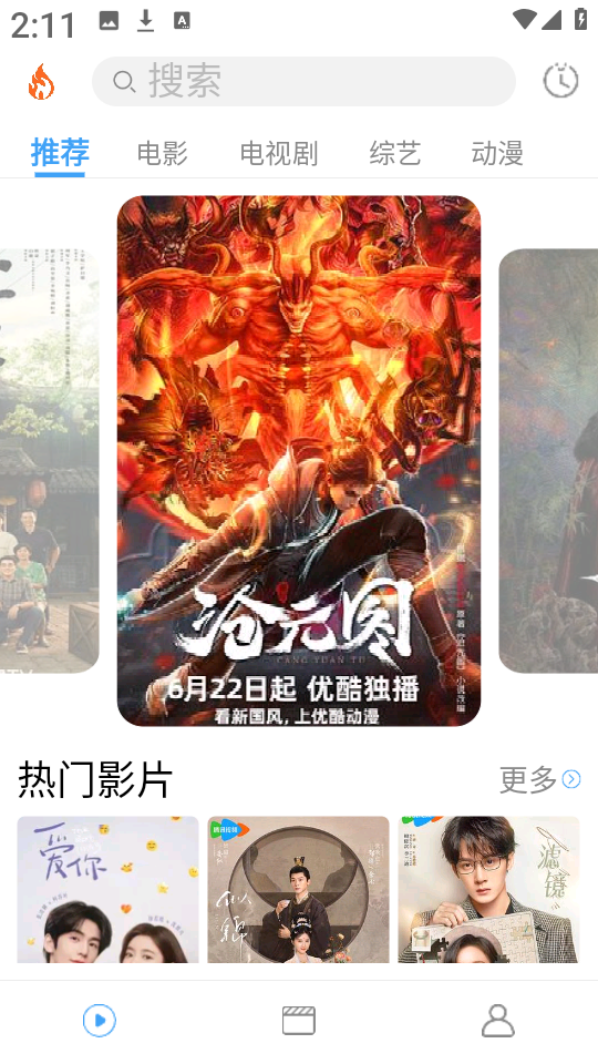 烽火剧场