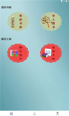 七兔小说免费