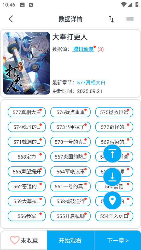 MyComic漫画
