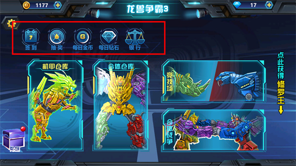 龙兽争霸3龙兽争霸3猛禽小队免广告
