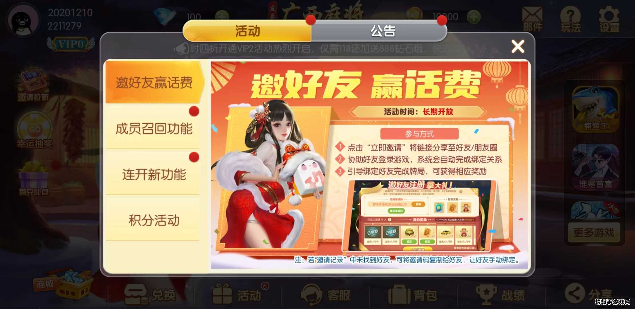 桂林跑牌手机版游戏