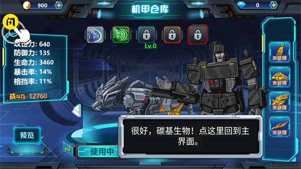 龙兽争霸3龙兽争霸3猛禽小队免广告