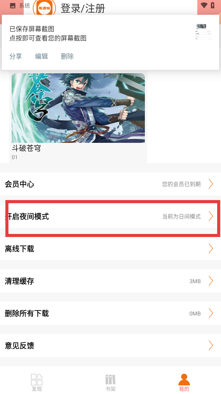 书漫馆