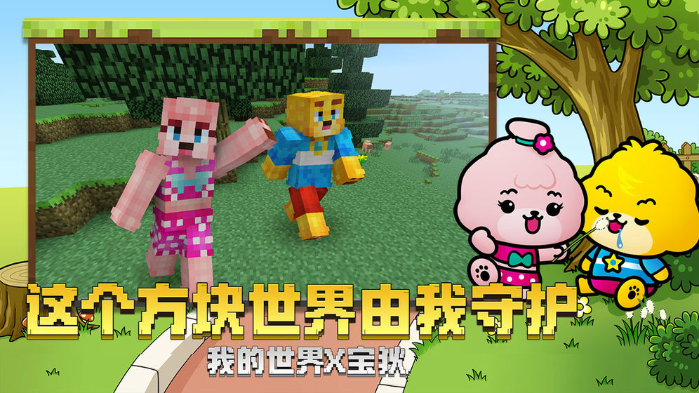 我的世界村庄种子手机版