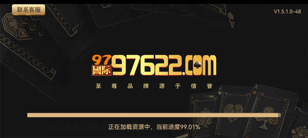 至尊国际97622网页版
