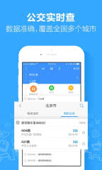 高德地图在线版