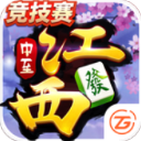 中至上饶麻将官方版