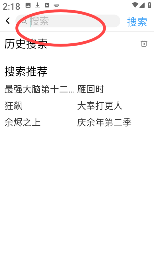 烽火剧场