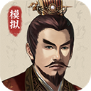 三国人生模拟1.1.3折相思版