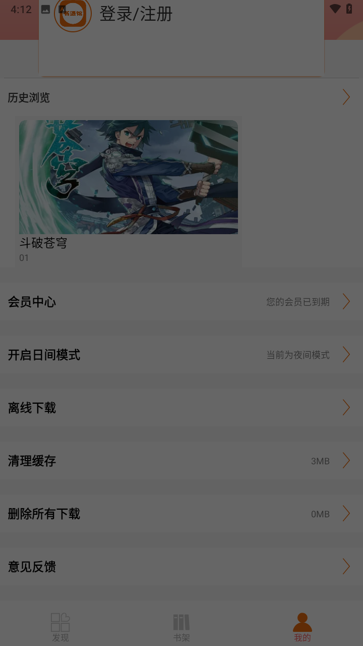 书漫馆
