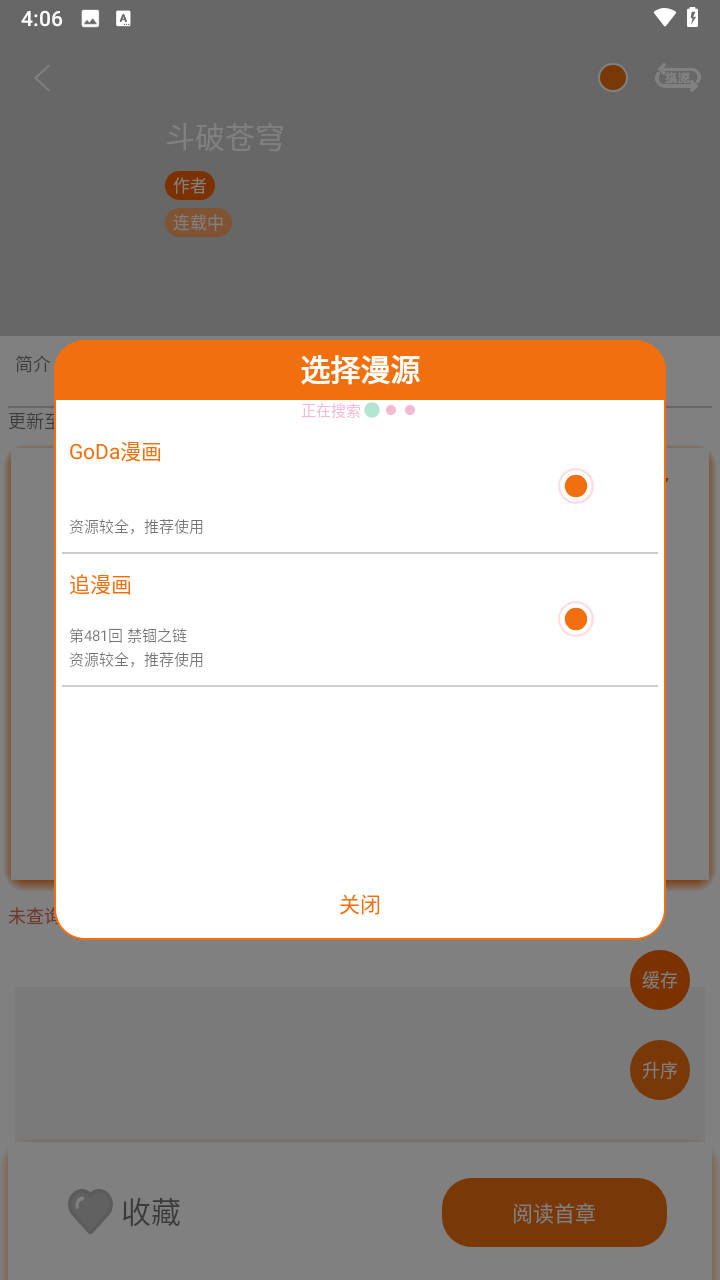 书漫馆