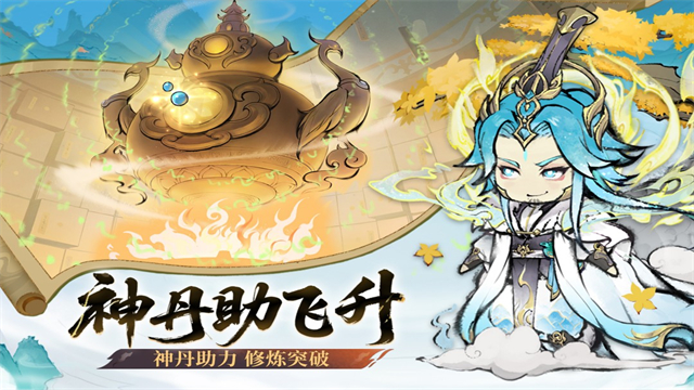 最强祖师内置功能菜单折相思版