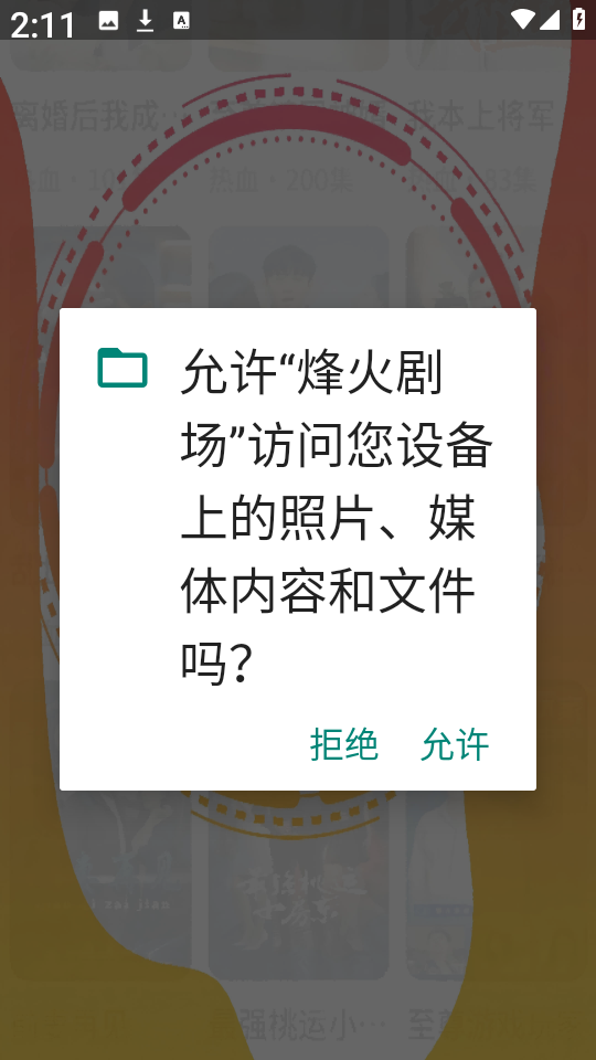烽火剧场