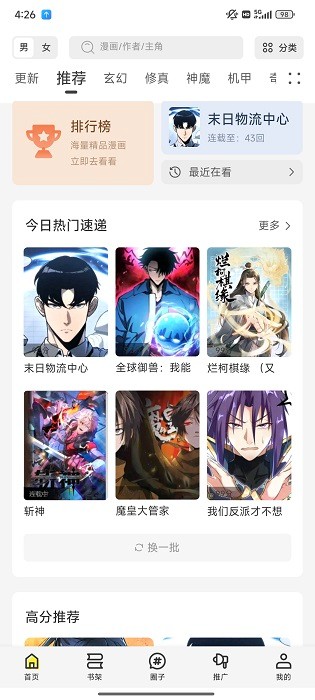 轻图馆漫画