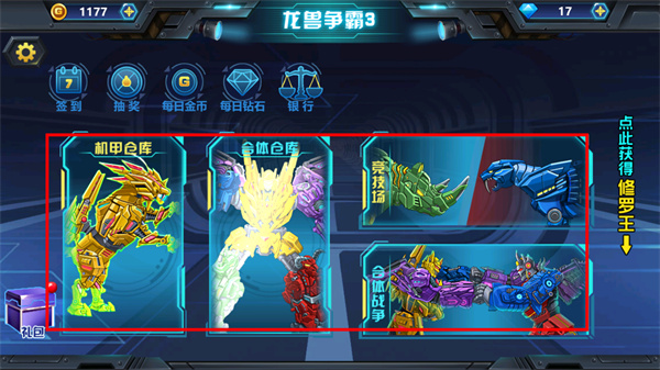 龙兽争霸3龙兽争霸3猛禽小队免广告
