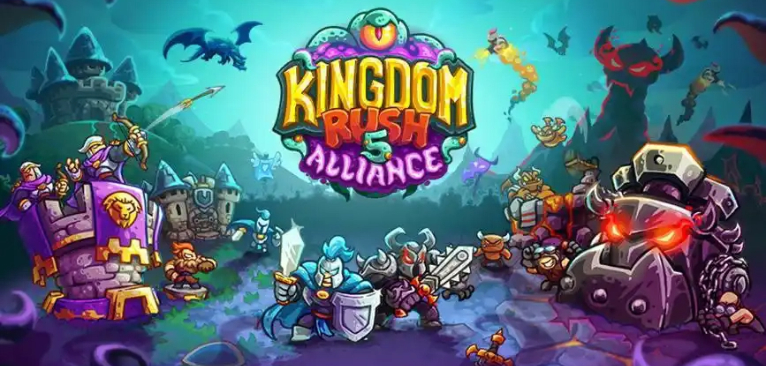 王国保卫战5联盟多版本