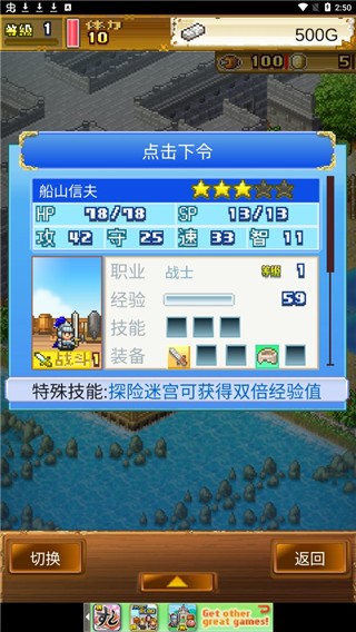 大海贼冒险岛无限金币