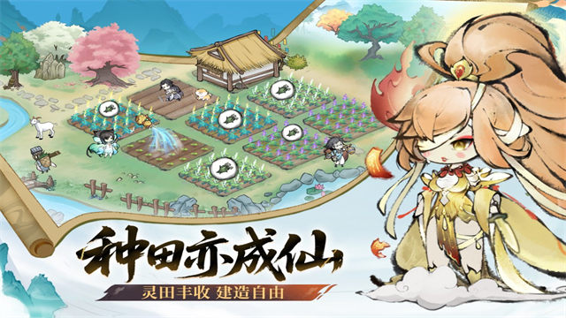 最强祖师内置功能菜单折相思版