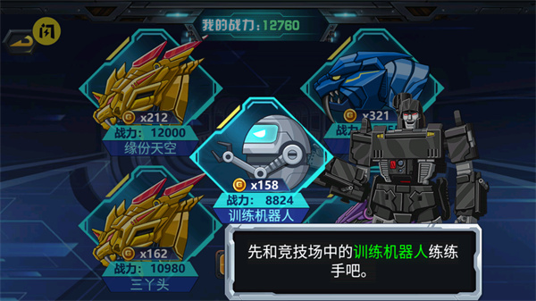 龙兽争霸3龙兽争霸3猛禽小队免广告