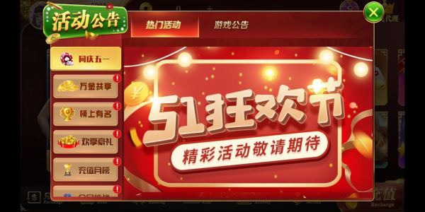 口袋棋牌麻将2025