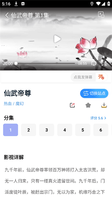 天空影视大全