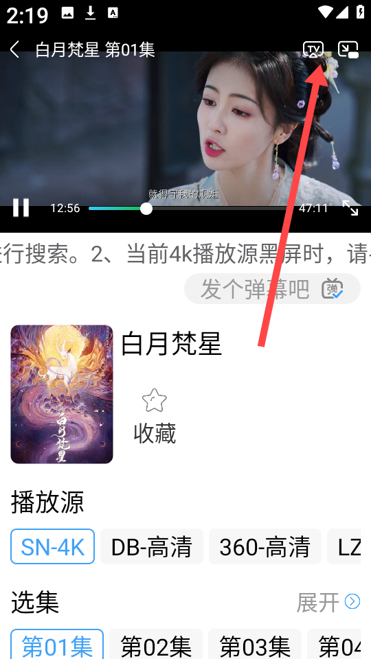烽火剧场