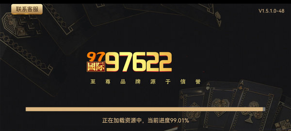 97国际游戏最新版