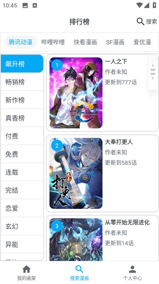 MyComic漫画