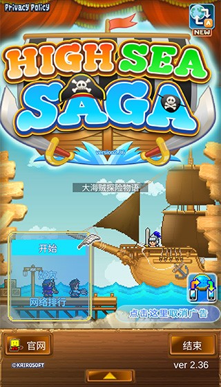 大海贼冒险岛无限金币