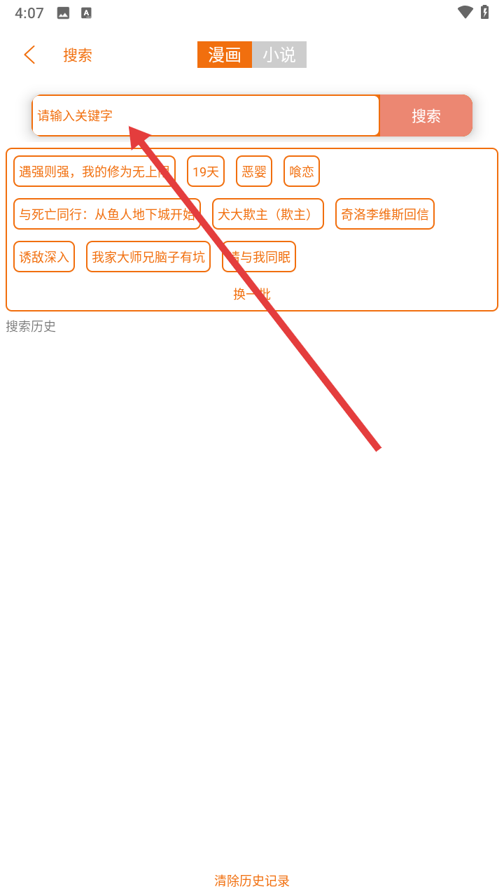 书漫馆
