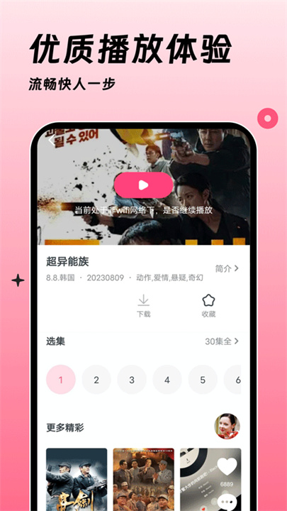 韩剧大全tv软件