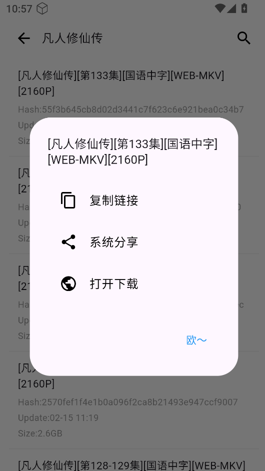 动漫花园