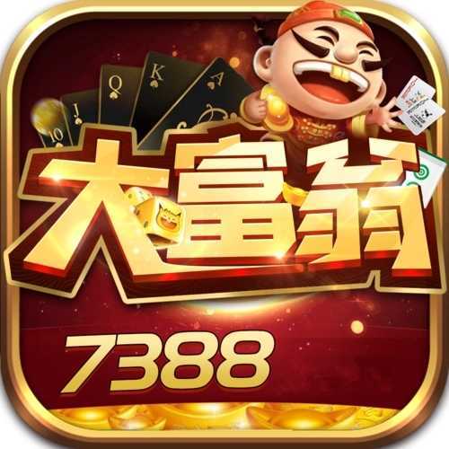 7388大富翁安卓版