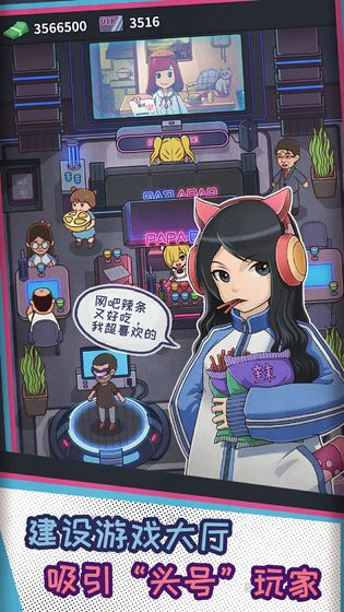 网吧模拟器中文汉化手机版