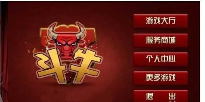 斗牛扑克牌免费版