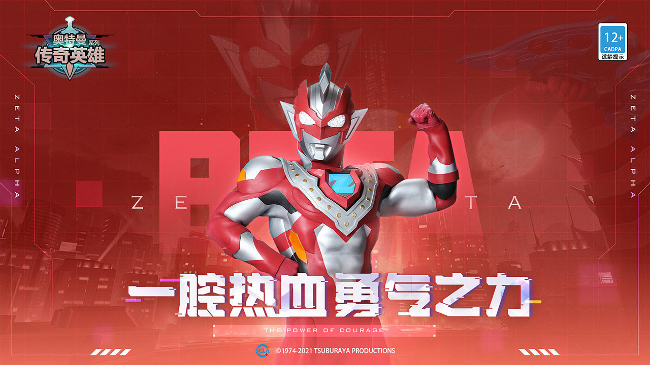 奥特曼传奇英雄无限购买