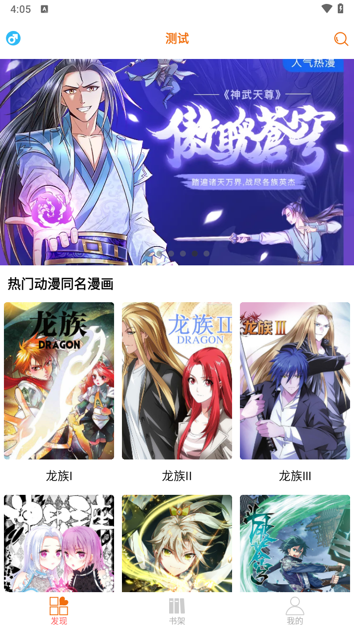 书漫馆