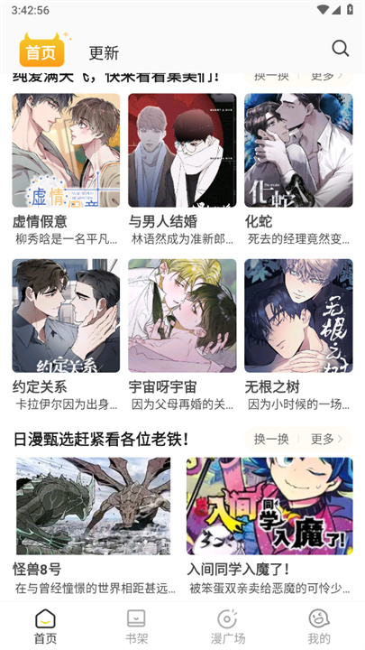 小黑猫漫画