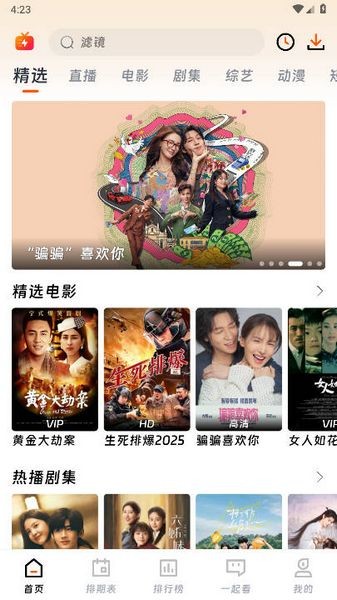 闪映剧场app
