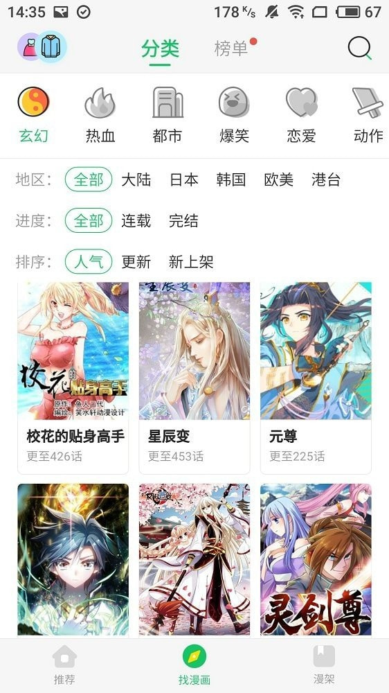久久漫画正版下载中文版
