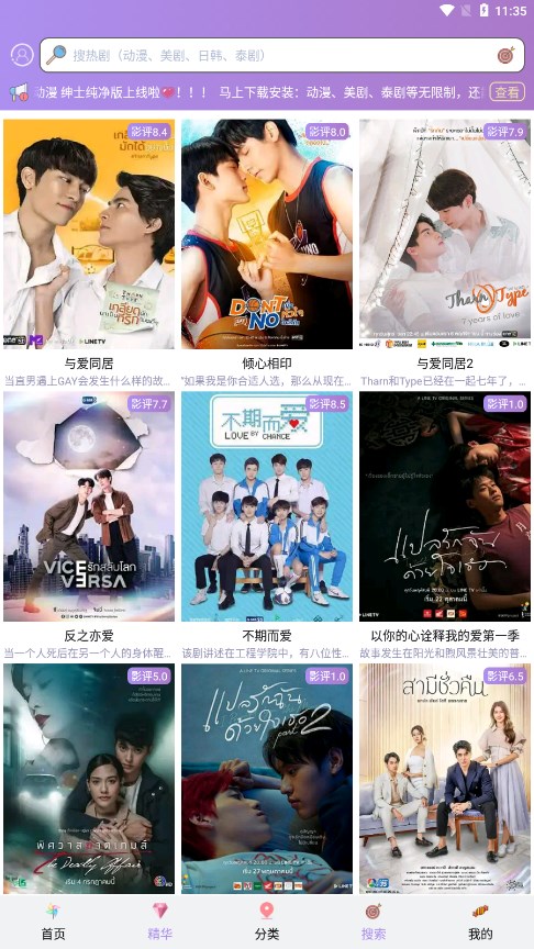 泰剧TV去广告版
