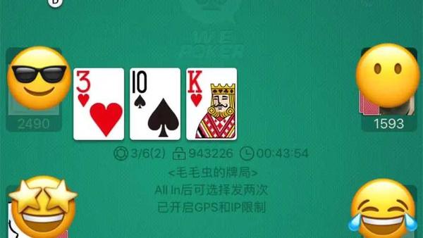 wepoker微扑克官网版